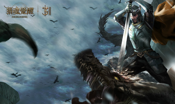 《猎魂觉醒》三周年庆典定档1月14日 齐格飞英雄归来