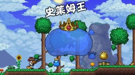 泰拉瑞亚史莱姆王怎么召唤 这些大家留意到了吗