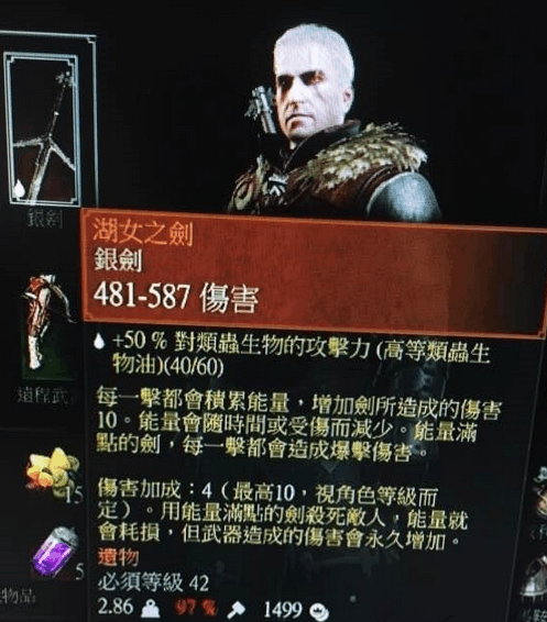 巫师3湖女之剑强势吗 看看老玩家怎么说吧