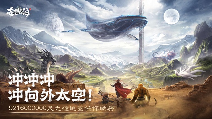 巨鲲现世!山海经开放宇宙手游《妄想山海》包场亚洲最大3D屏 巨鲲现世!山海经开放宇宙手游《妄想山海》包场亚洲最大3D屏