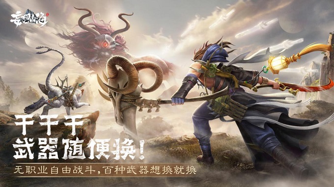 巨鲲现世!山海经开放宇宙手游《妄想山海》包场亚洲最大3D屏 巨鲲现世!山海经开放宇宙手游《妄想山海》包场亚洲最大3D屏