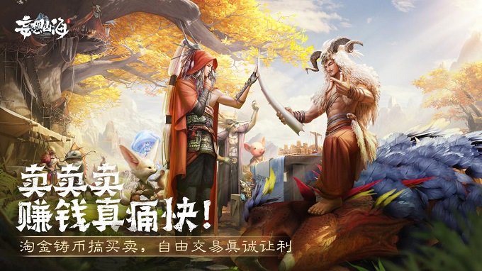 巨鲲现世!山海经开放宇宙手游《妄想山海》包场亚洲最大3D屏 巨鲲现世!山海经开放宇宙手游《妄想山海》包场亚洲最大3D屏