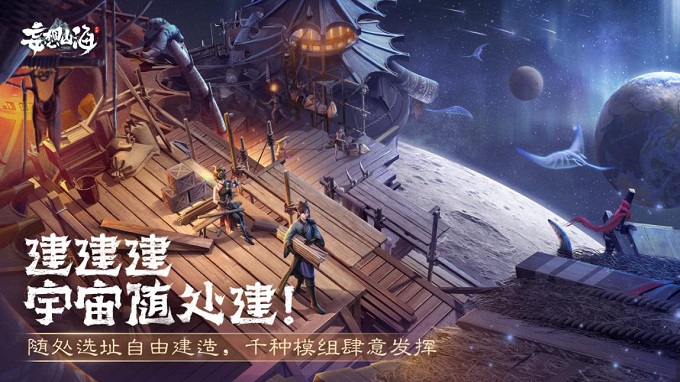 巨鲲现世!山海经开放宇宙手游《妄想山海》包场亚洲最大3D屏 巨鲲现世!山海经开放宇宙手游《妄想山海》包场亚洲最大3D屏