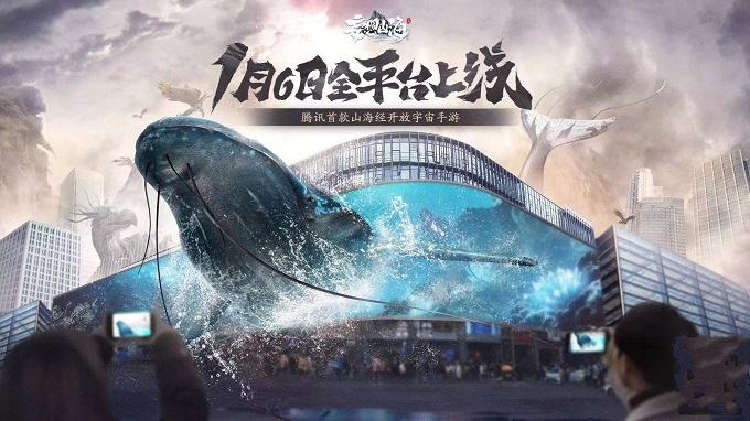 巨鲲现世!山海经开放宇宙手游《妄想山海》包场亚洲最大3D屏 巨鲲现世!山海经开放宇宙手游《妄想山海》包场亚洲最大3D屏