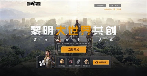&ldquo;黎明大世界共创&rdquo;票选启动！《黎明觉醒》手游让你定义生存方式