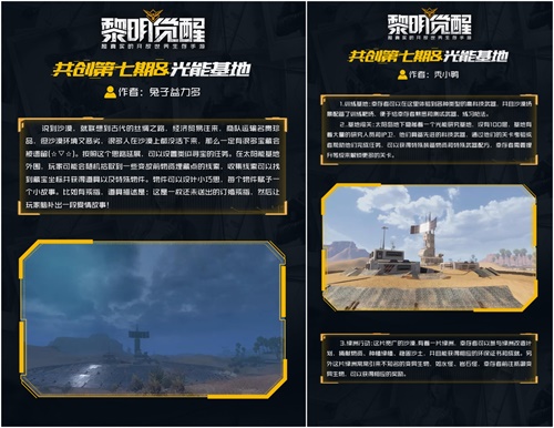 “黎明大世界共创”票选启动!《黎明觉醒》手游让你定义生存方式 “黎明大世界共创”票选启动!《黎明觉醒》手游让你定义生存方式