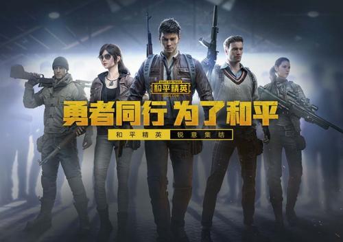 和平精英火力团竞怎么玩如何在这个模式当中取胜