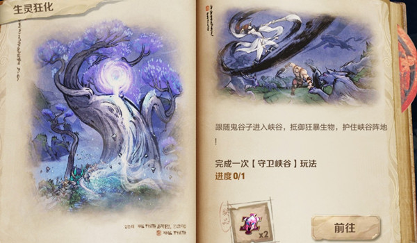 王者荣耀峡谷异闻第三章通关攻略 王者荣耀峡谷异闻第三章通关攻略