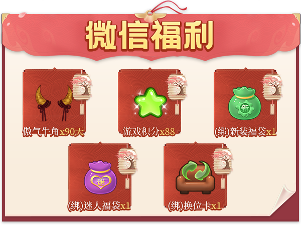 喜迎新年!《推理学院》限时活动1月8日精彩上线 喜迎新年!《推理学院》限时活动1月8日精彩上线