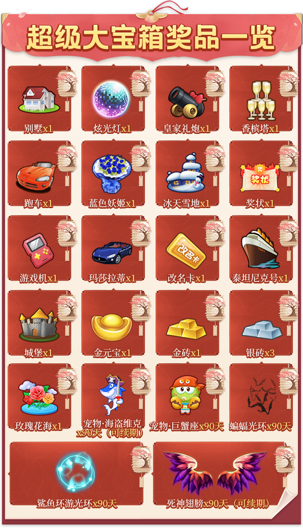 喜迎新年!《推理学院》限时活动1月8日精彩上线 喜迎新年!《推理学院》限时活动1月8日精彩上线