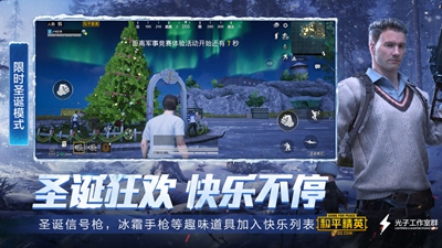 和平精英空中雪橇如何开动雪橇开动方法攻略