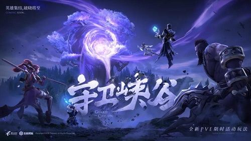 王者荣耀守卫峡谷第四关怎么通过 第四关通关攻略介绍