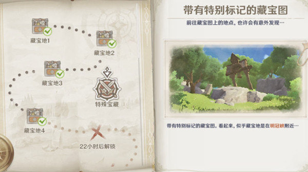 原神明冠峡秘宝迷踪位置在哪 特殊宝藏地点介绍