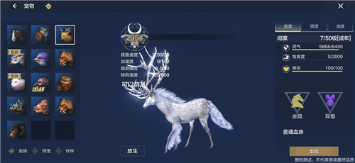 妄想山海野兽哪种比较好 野兽优缺点介绍 妄想山海野兽哪种比较好 野兽优缺点介绍