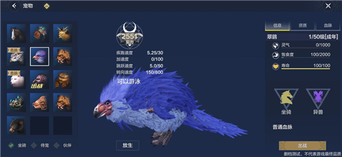 妄想山海野兽哪种比较好 野兽优缺点介绍 妄想山海野兽哪种比较好 野兽优缺点介绍