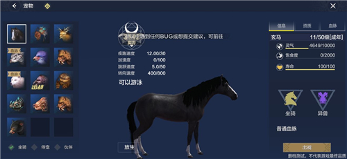 妄想山海野兽哪种比较好 野兽优缺点介绍