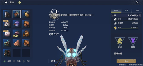妄想山海野兽哪种比较好 野兽优缺点介绍 妄想山海野兽哪种比较好 野兽优缺点介绍