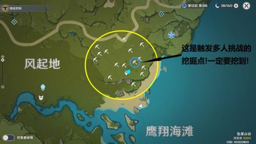 原神秘宝迷踪藏宝地6宝藏在哪 风起地宝藏位置介绍 原神秘宝迷踪藏宝地6宝藏在哪 风起地宝藏位置介绍