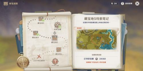 原神秘宝迷踪藏宝地5宝藏在哪 翠玦破宝藏位置介绍