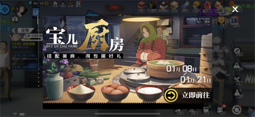 《一人之下》手游&ldquo;宝儿厨房&rdquo;玩法上线！通行证S5全新时装法器亮相