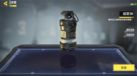 使命召唤手游投掷武器大全全面讲解投掷武器攻略 使命召唤手游投掷武器大全全面讲解投掷武器攻略