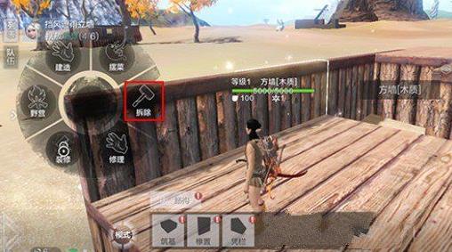 妄想山海怎么把建筑拆掉 拆家攻略教程