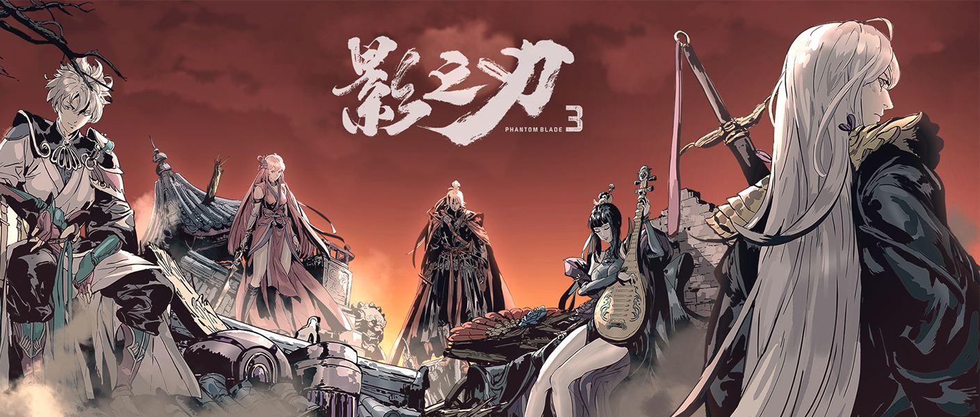 影之刃3游戏中战斗机制的介绍 战斗的技巧分享