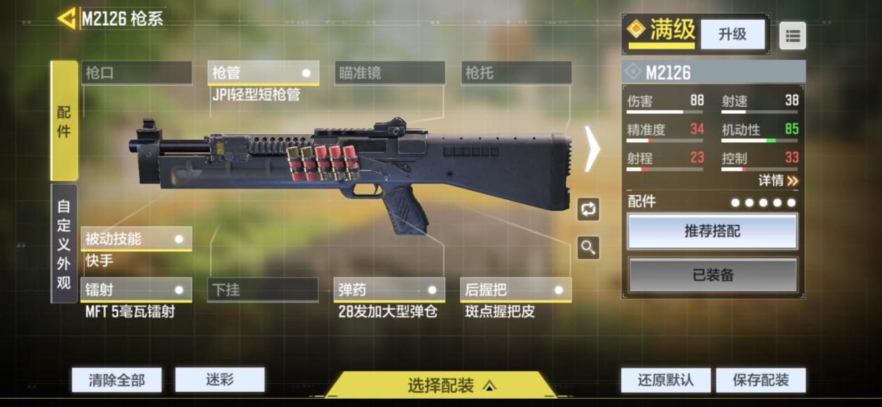 使命召唤打击者怎么样打击者玩法全面进阶教学