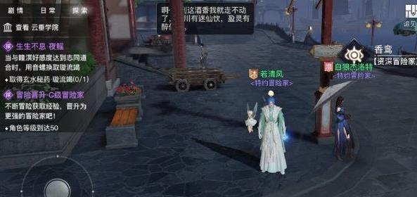 天谕生生不息任务怎么完成 生生不息任务攻略介绍