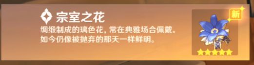 原神靖世九柱怎么开启 靖世九柱任务攻略 原神靖世九柱怎么开启 靖世九柱任务攻略