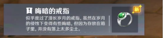原神靖世九柱怎么开启 靖世九柱任务攻略 原神靖世九柱怎么开启 靖世九柱任务攻略
