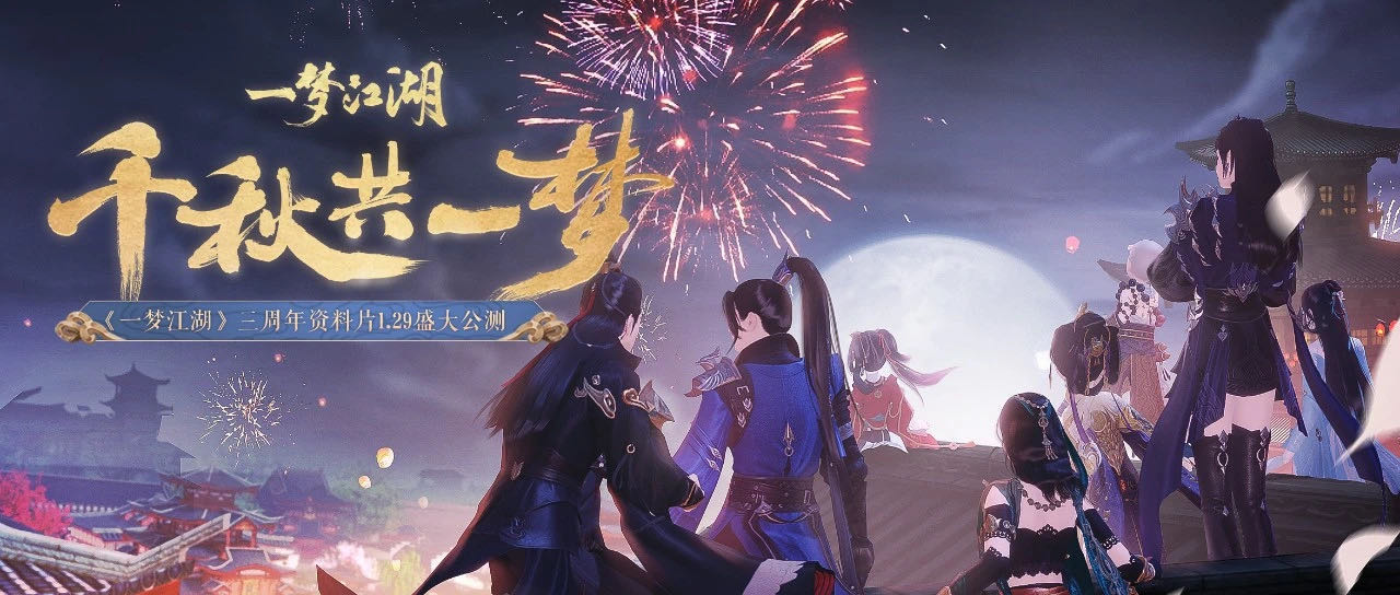 《一梦江湖》新行当”摸金校尉”爆料 体验古墓之旅! 《一梦江湖》新行当”摸金校尉”爆料 体验古墓之旅!