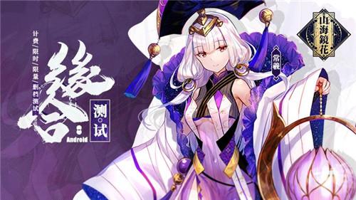山海镜花攻击奶妈灵器怎么选择还有刷经验技巧攻略