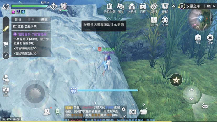 天谕任务水母之梦怎么完成 水母之梦完成攻略介绍