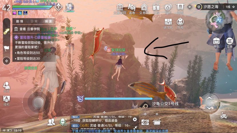 天谕任务水母之梦怎么完成 水母之梦完成攻略介绍
