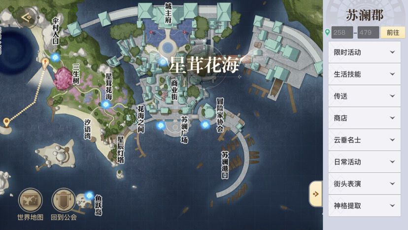 天谕任务水母之梦怎么完成 水母之梦完成攻略介绍
