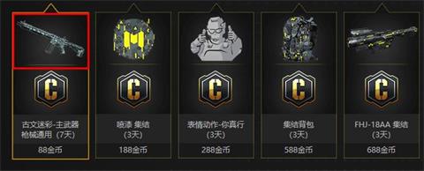 使命召唤手游古文迷彩性能全面讲解以及配件搭配 使命召唤手游古文迷彩性能全面讲解以及配件搭配