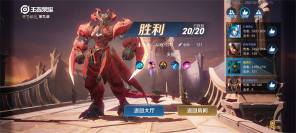 王者荣耀最终之战怎么打比较好 最终之战打法介绍 王者荣耀最终之战怎么打比较好 最终之战打法介绍