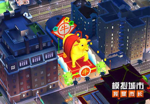 《模拟城市:我是市长》即将迎来新春版本 《模拟城市:我是市长》即将迎来新春版本