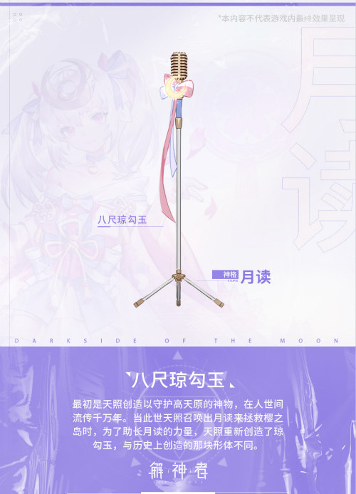 《解神者》白夜月芒 全新版本今日上线! 《解神者》白夜月芒 全新版本今日上线!