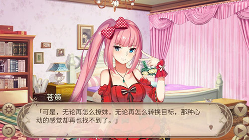 酸酸的《姬魔恋战纪》苍策5心开放! 酸酸的《姬魔恋战纪》苍策5心开放!