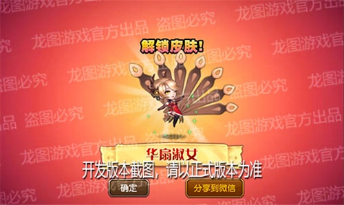 飓风快攻,麋鹿加护!《小冰冰传奇》华扇淑女新皮肤-小鹿乱撞上线! 飓风快攻,麋鹿加护!《小冰冰传奇》华扇淑女新皮肤-小鹿乱撞上线!