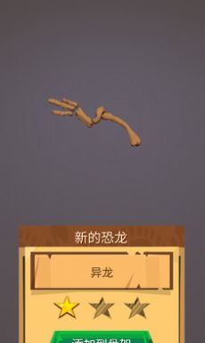 恐龙任务2
