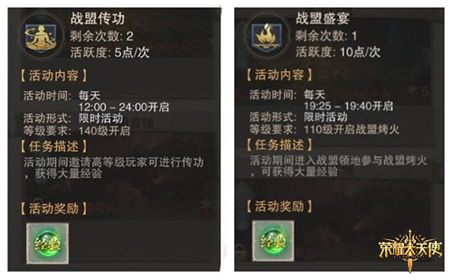 热游精选《荣耀大天使》新手快速上手指南 热游精选《荣耀大天使》新手快速上手指南