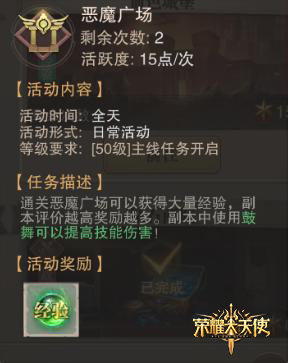 热游精选《荣耀大天使》新手快速上手指南 热游精选《荣耀大天使》新手快速上手指南