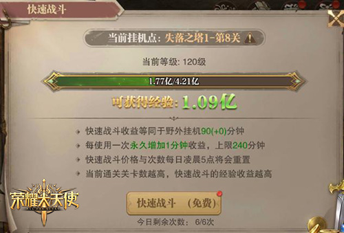 热游精选《荣耀大天使》新手快速上手指南 热游精选《荣耀大天使》新手快速上手指南