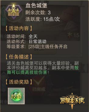 热游精选《荣耀大天使》新手快速上手指南 热游精选《荣耀大天使》新手快速上手指南