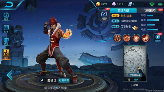 王者荣耀裴擒虎排位怎么玩裴擒虎排位赛攻略