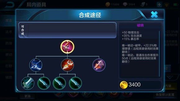 王者荣耀装备全面解读破晓玩法机制攻略详解 王者荣耀装备全面解读破晓玩法机制攻略详解