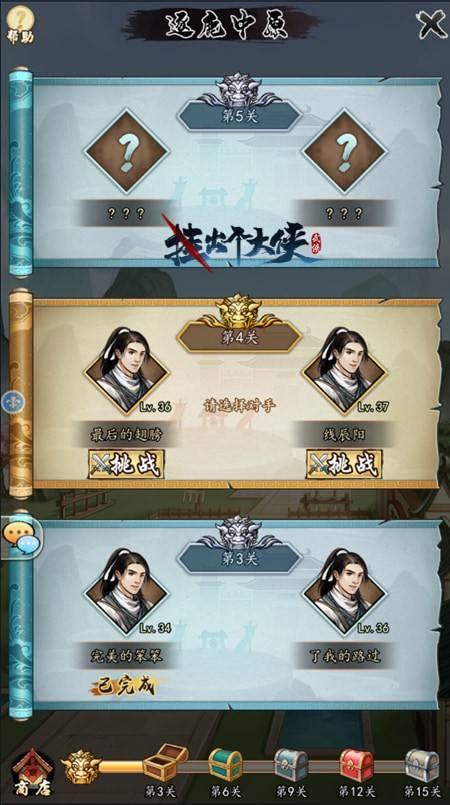 《挂出个大侠》冲级攻略再继续,从此弯路都少走 《挂出个大侠》冲级攻略再继续,从此弯路都少走